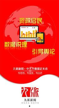 九派新闻爆料者是谁,是谁掀起了舆论风波？  第1张