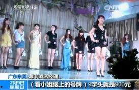 央视暗访爆料视频是真的吗,央视暗访爆料视频真实性揭秘 第3张 央视暗访爆料视频是真的吗,央视暗访爆料视频真实性揭秘 第3张