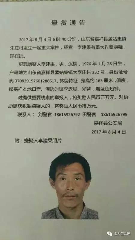 济宁嘉祥爆料案件最新消息,案情进展与疑点重重