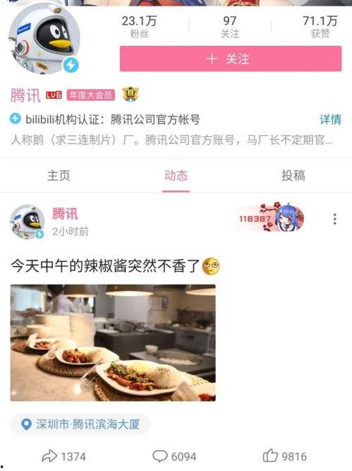 网红吃瓜qq圈怎么进的,如何轻松加入这个热门社交圈 第2张 网红吃瓜qq圈怎么进的,如何轻松加入这个热门社交圈 第2张